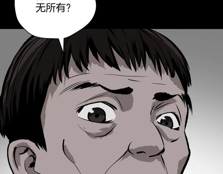 第9话 绑架（1） 第110页