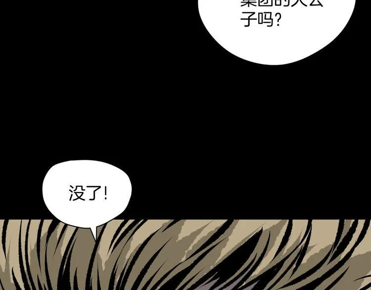 第9话 绑架（1） 第112页
