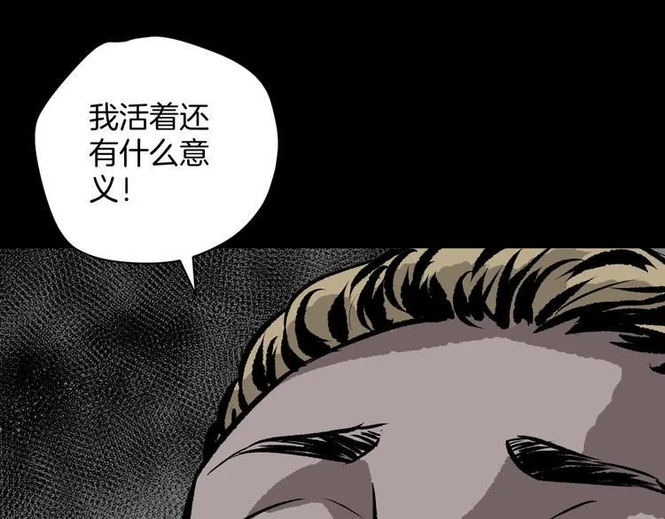 第9话 绑架（1） 第122页