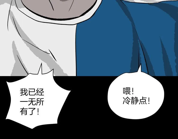 第9话 绑架（1） 第132页