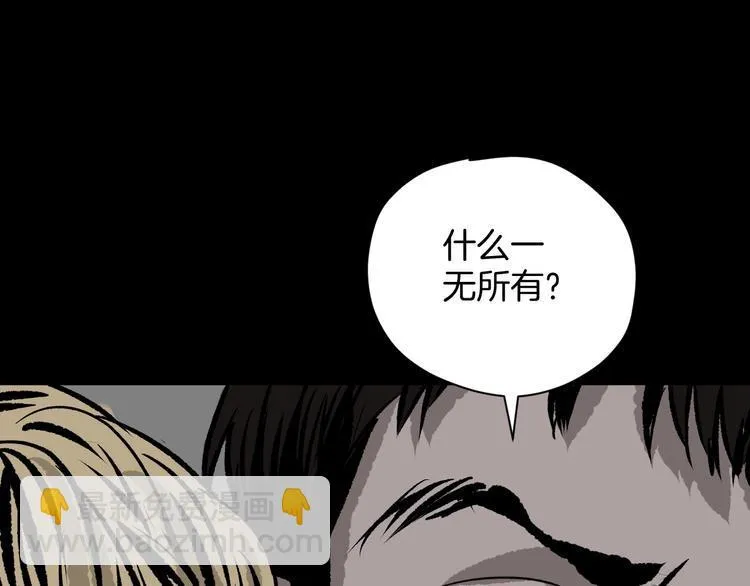 第9话 绑架（1） 第133页