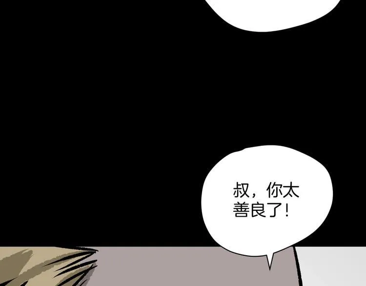 第9话 绑架（1） 第136页
