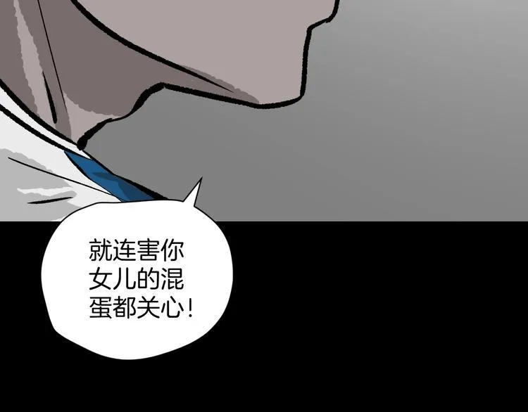 第9话 绑架（1） 第138页
