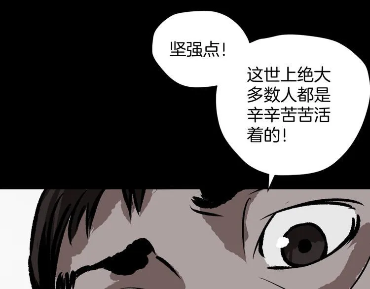 第9话 绑架（1） 第140页
