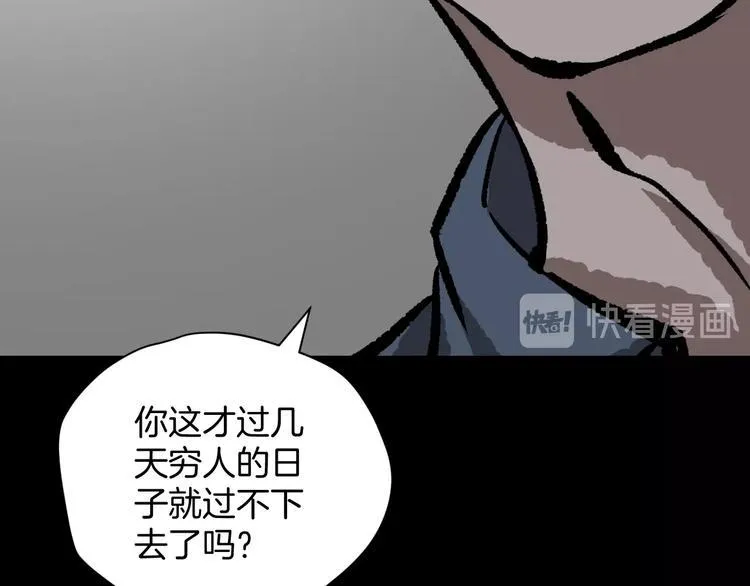 第9话 绑架（1） 第142页