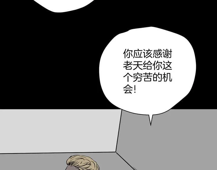 第9话 绑架（1） 第143页