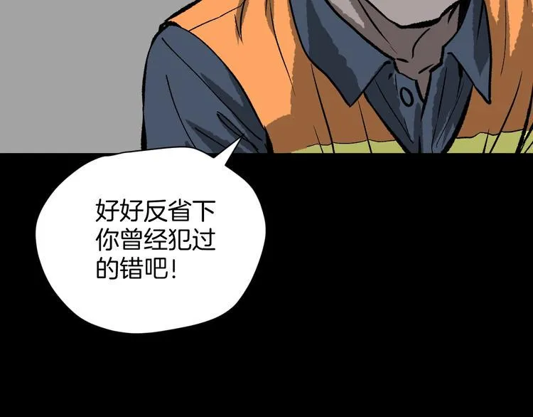 第9话 绑架（1） 第145页