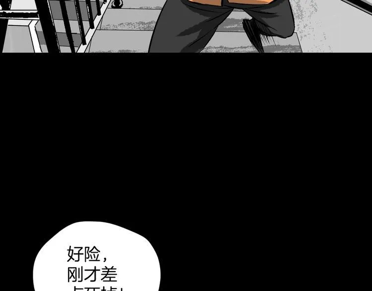第9话 绑架（1） 第157页