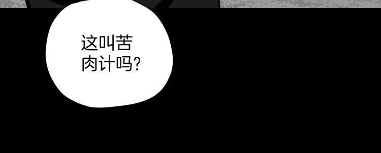 第9话 绑架（1） 第160页