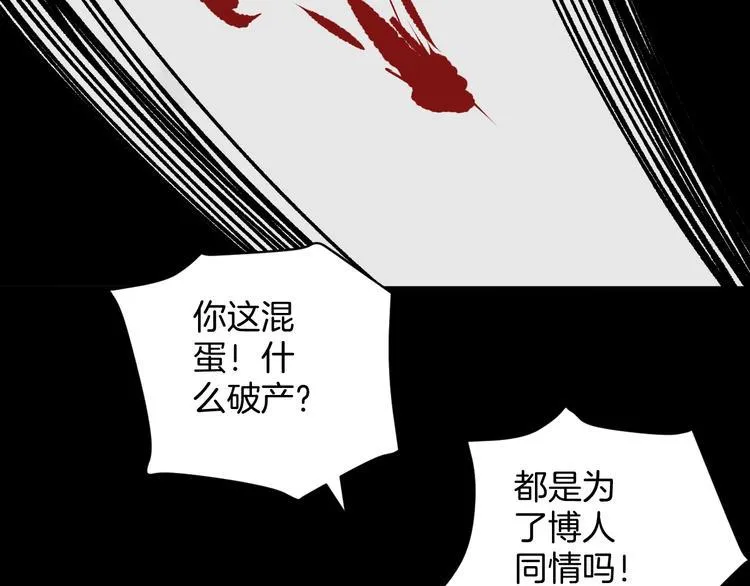 第9话 绑架（1） 第165页
