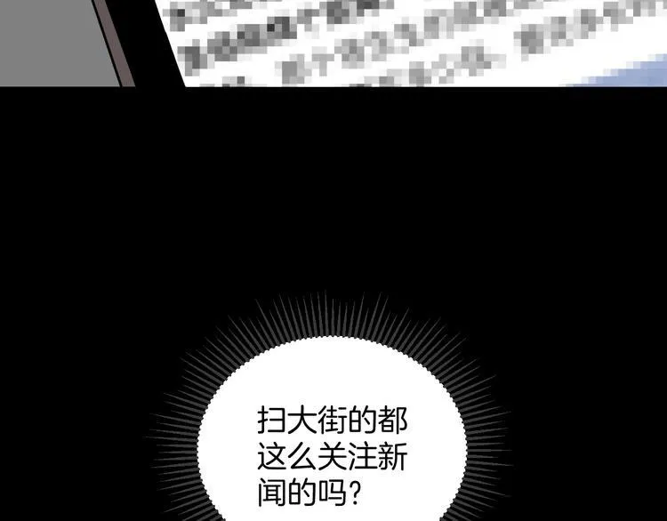 第9话 绑架（1） 第171页