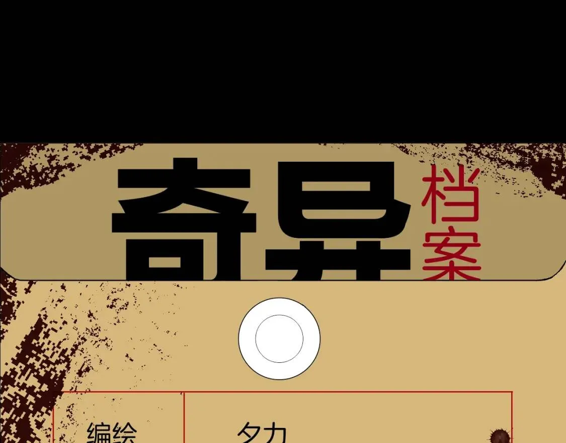 第10话 绑架（2） 第1页