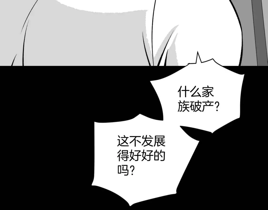 第10话 绑架（2） 第5页