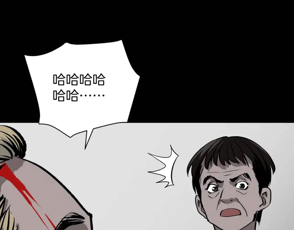 第10话 绑架（2） 第10页