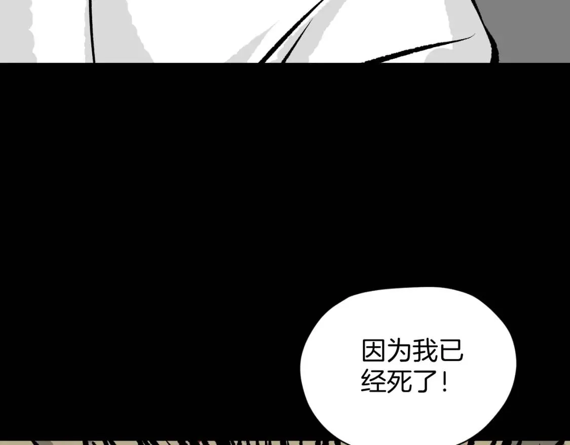第10话 绑架（2） 第19页