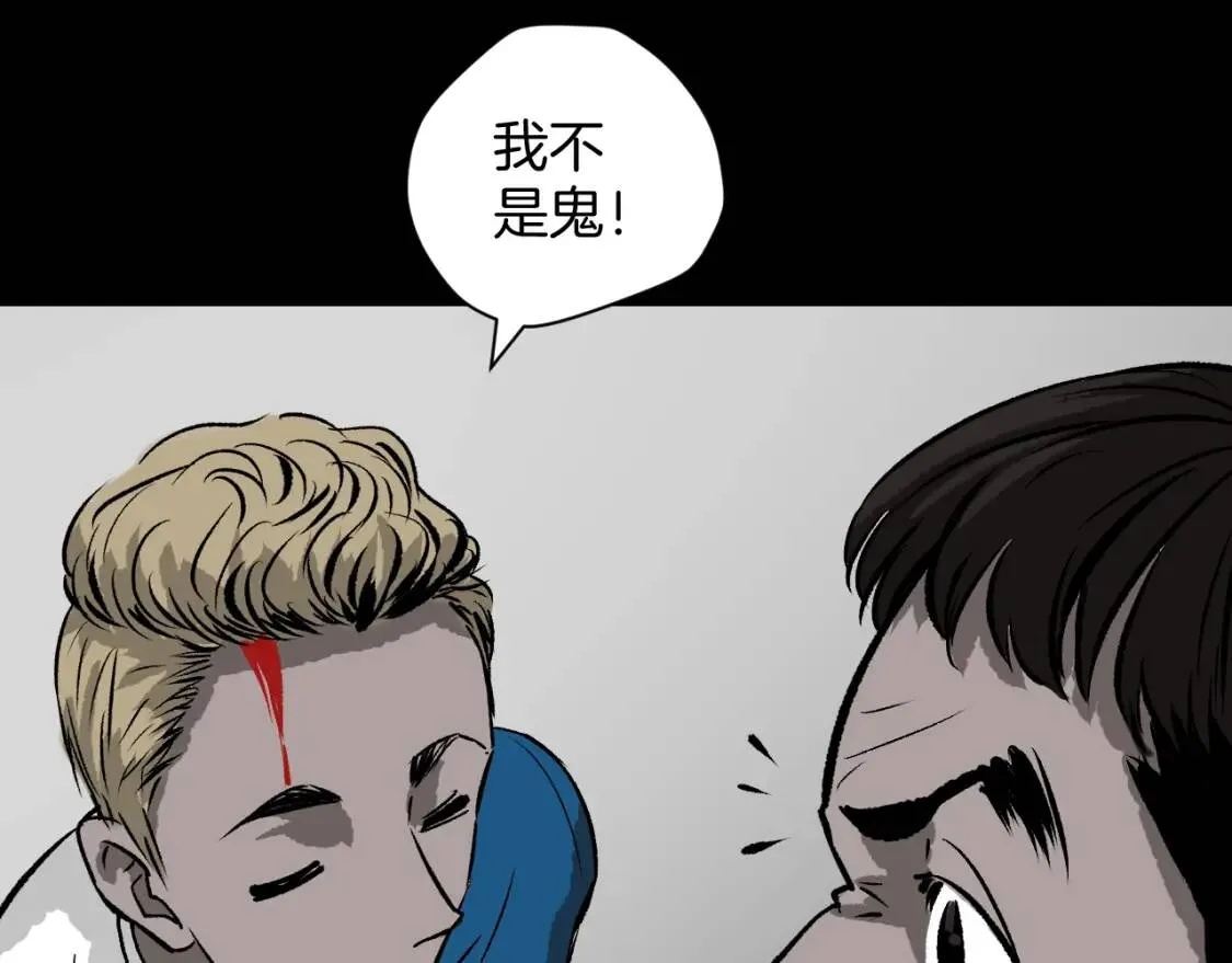 第10话 绑架（2） 第27页
