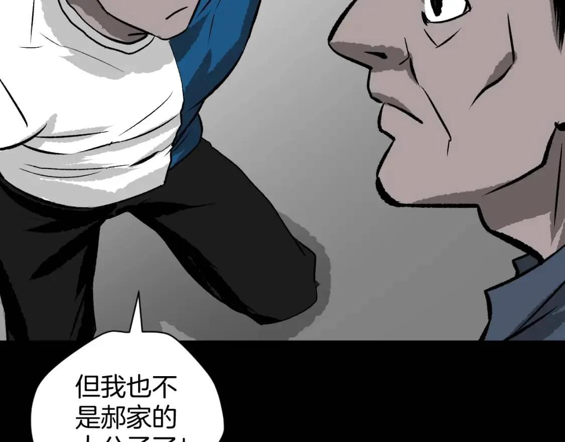 第10话 绑架（2） 第28页