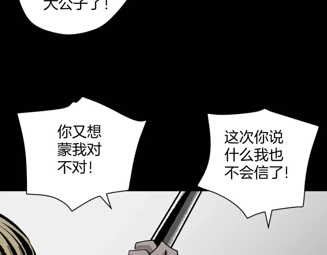 第10话 绑架（2） 第29页