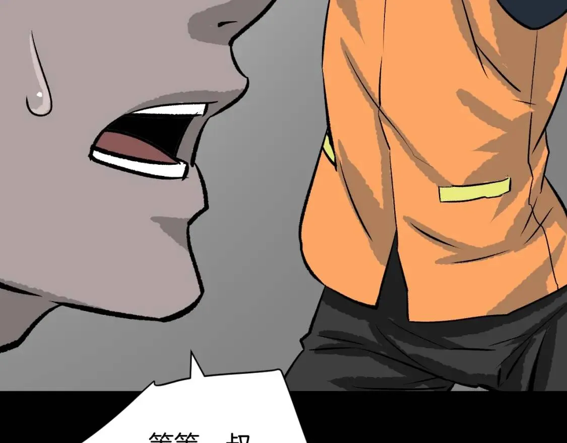 第10话 绑架（2） 第31页