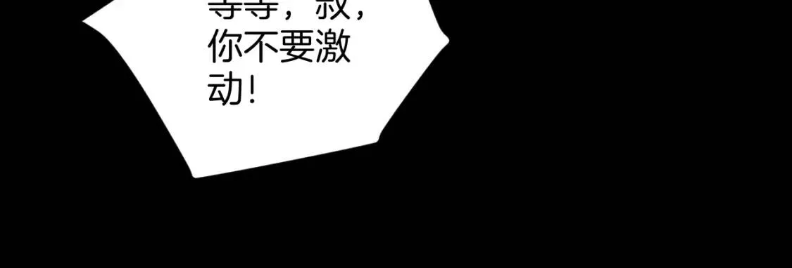 第10话 绑架（2） 第32页
