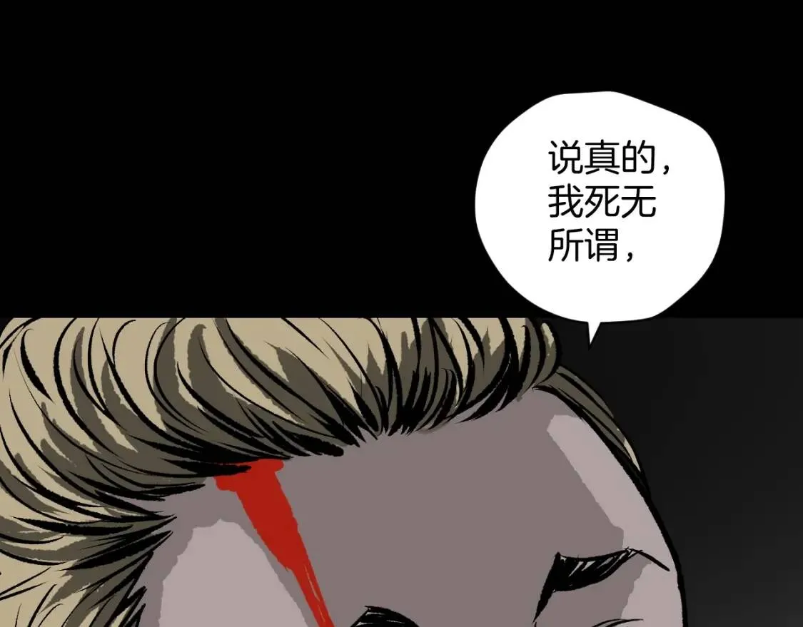 第10话 绑架（2） 第33页