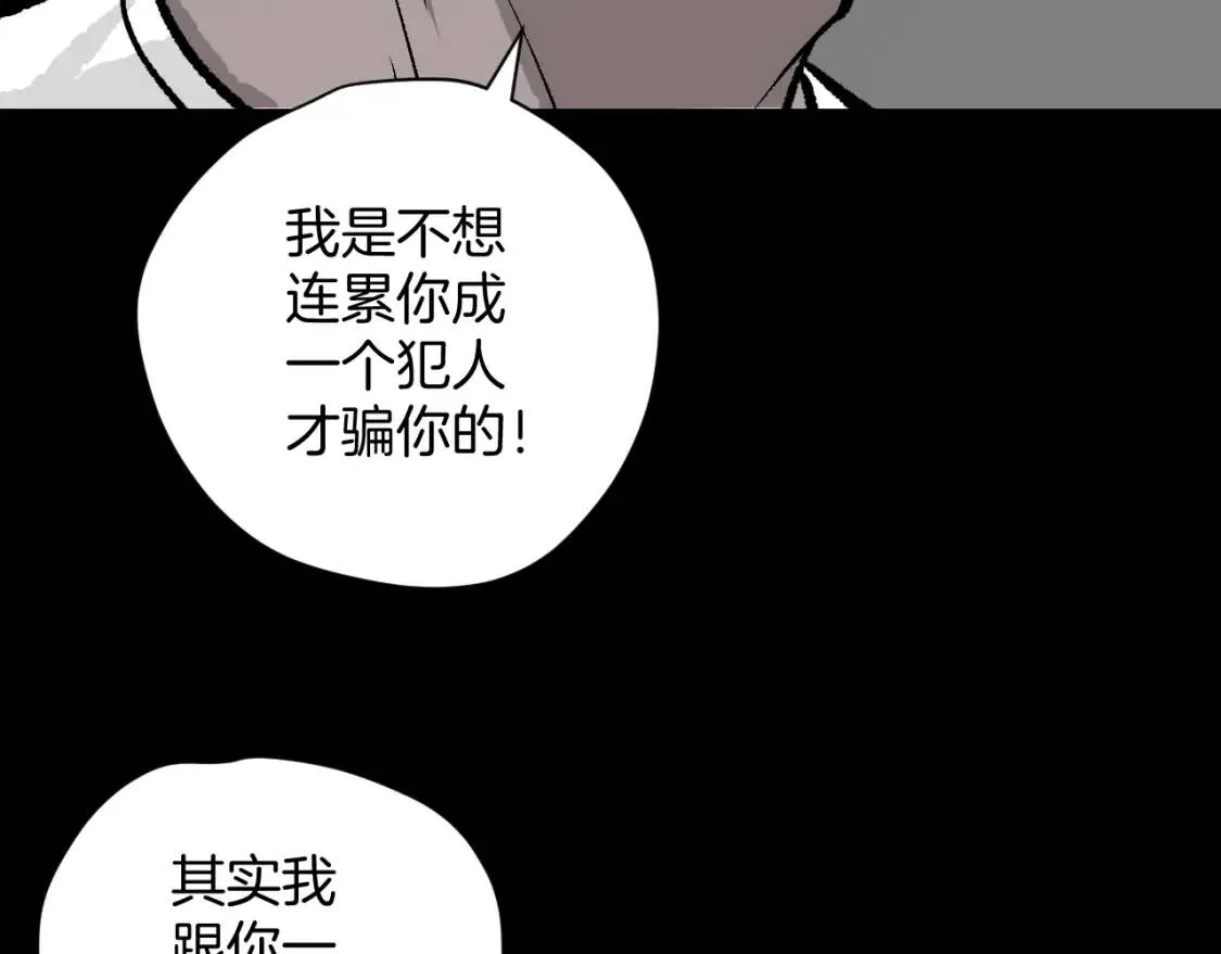 第10话 绑架（2） 第35页