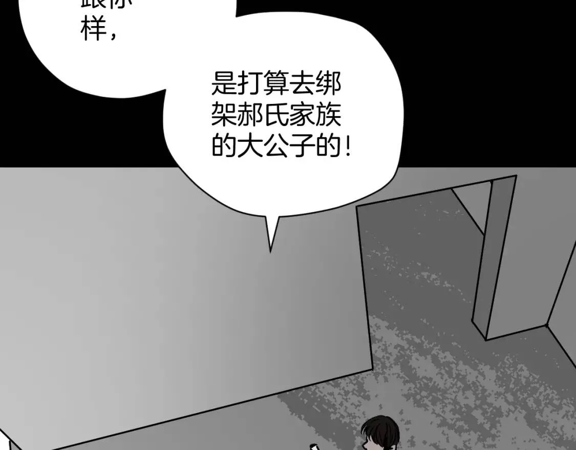 第10话 绑架（2） 第36页