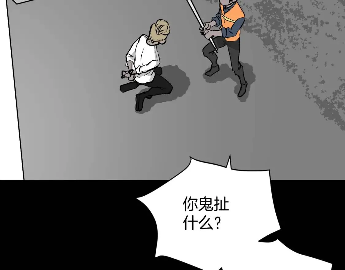第10话 绑架（2） 第37页