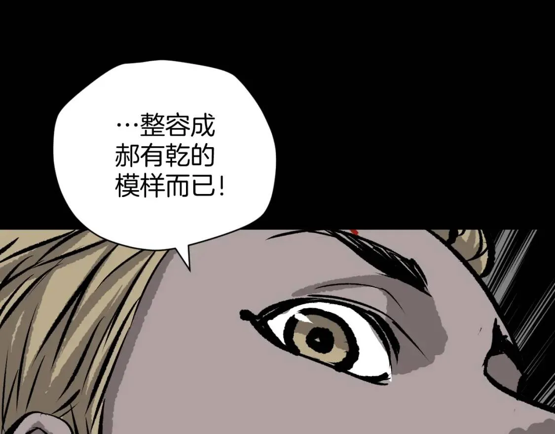 第10话 绑架（2） 第42页