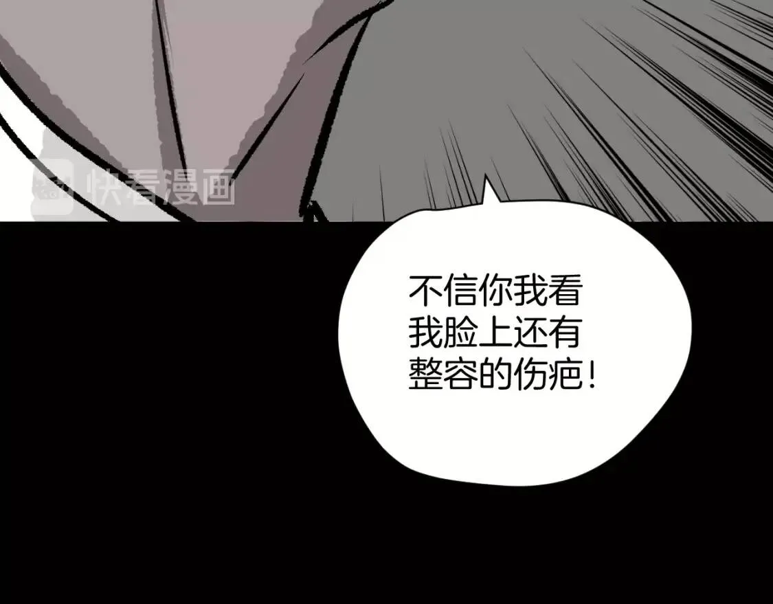 第10话 绑架（2） 第44页