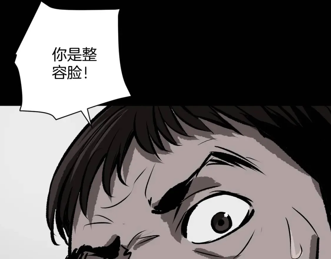 第10话 绑架（2） 第45页