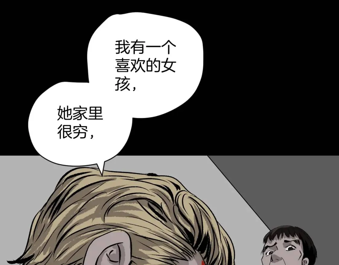 第10话 绑架（2） 第48页