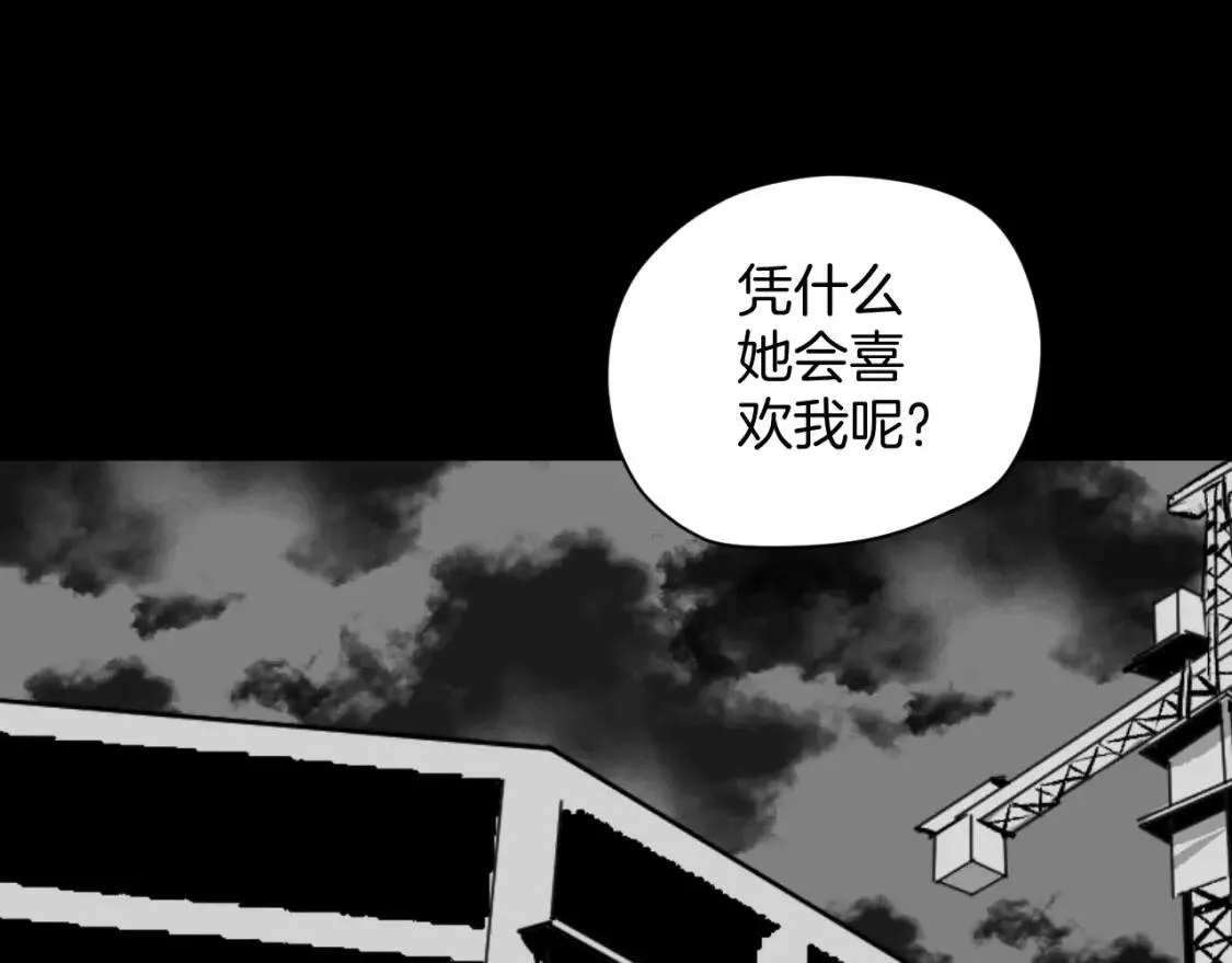 第10话 绑架（2） 第51页