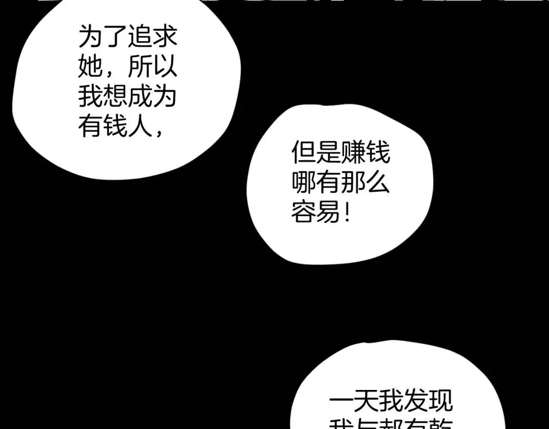 第10话 绑架（2） 第53页