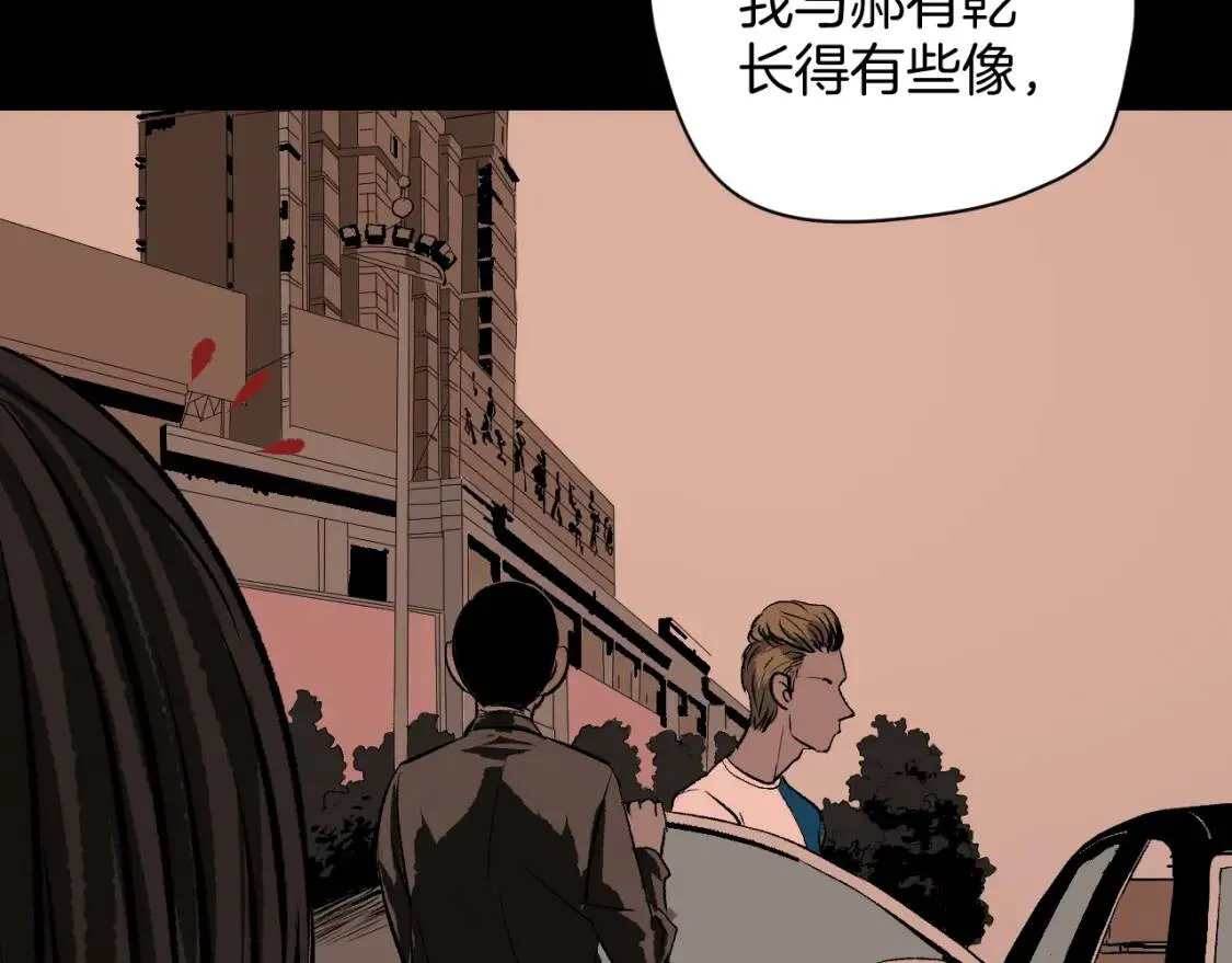 第10话 绑架（2） 第54页