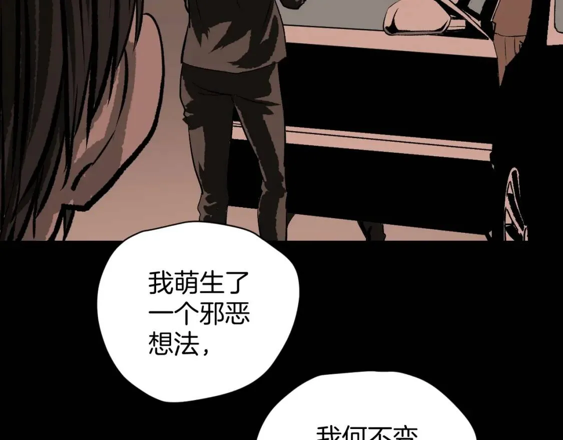 第10话 绑架（2） 第55页