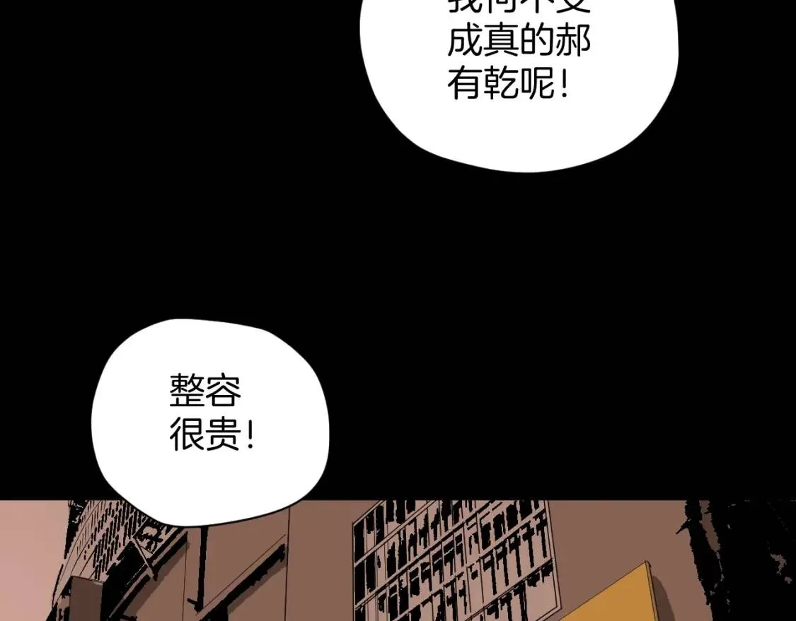 第10话 绑架（2） 第56页