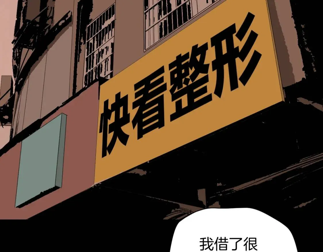 第10话 绑架（2） 第57页