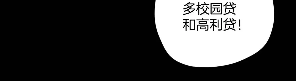 第10话 绑架（2） 第58页