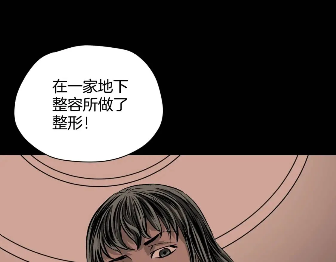 第10话 绑架（2） 第59页