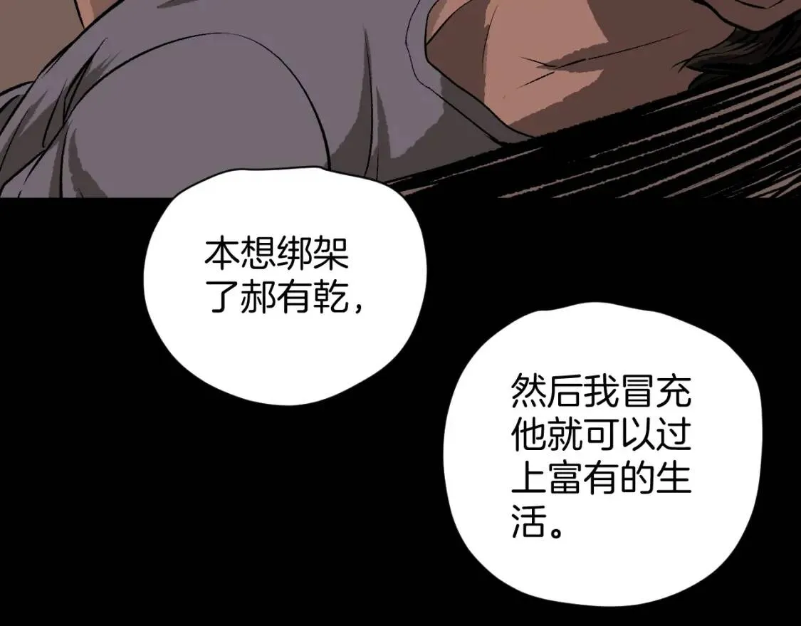 第10话 绑架（2） 第61页