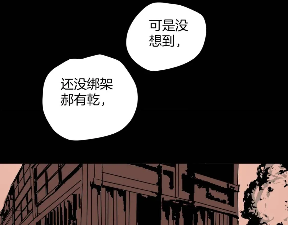 第10话 绑架（2） 第62页