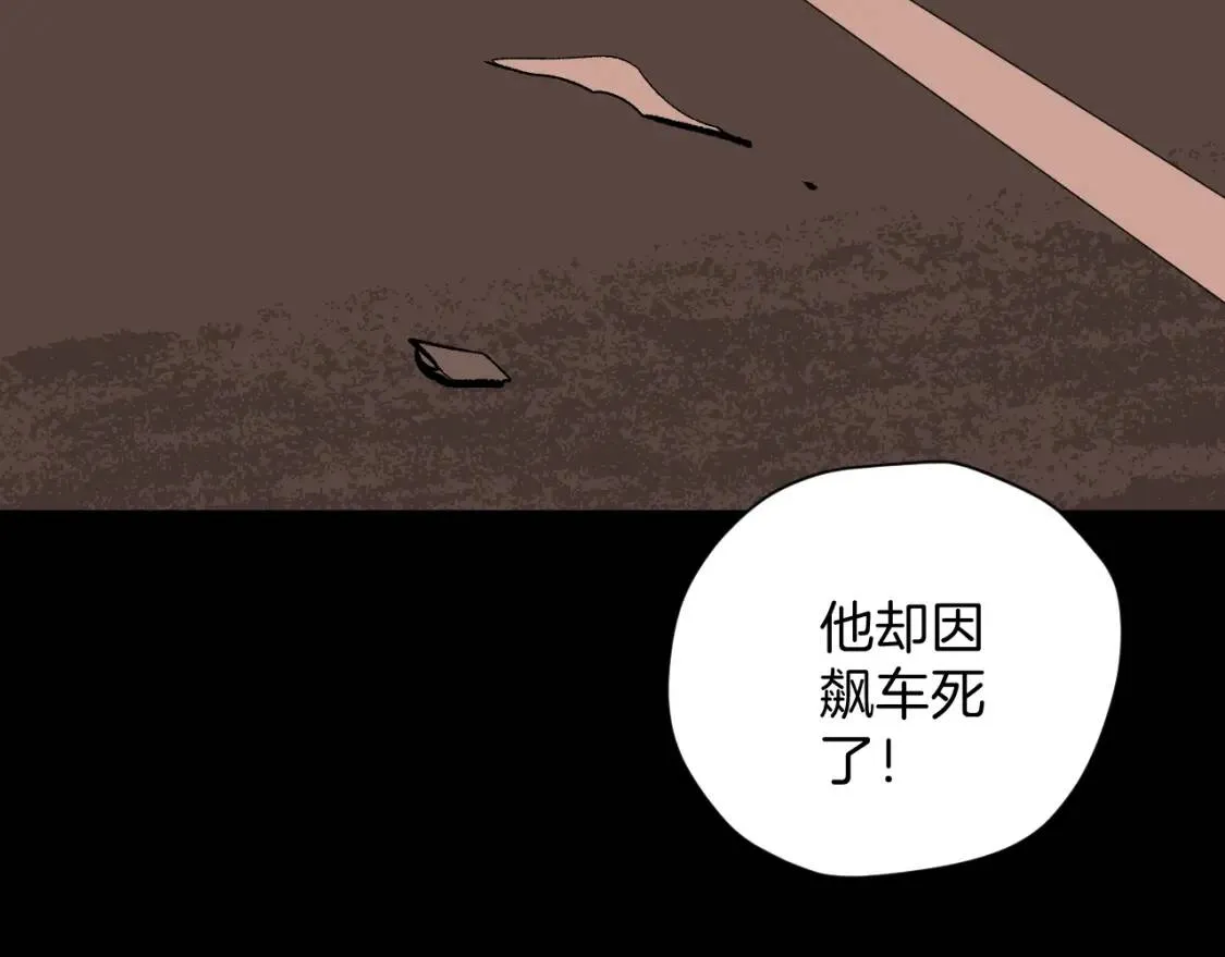 第10话 绑架（2） 第64页