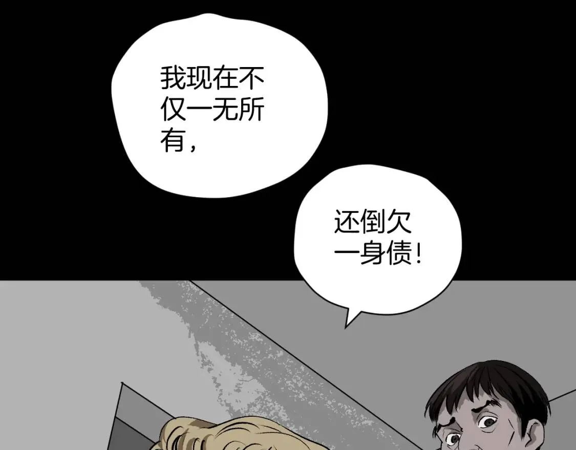 第10话 绑架（2） 第65页
