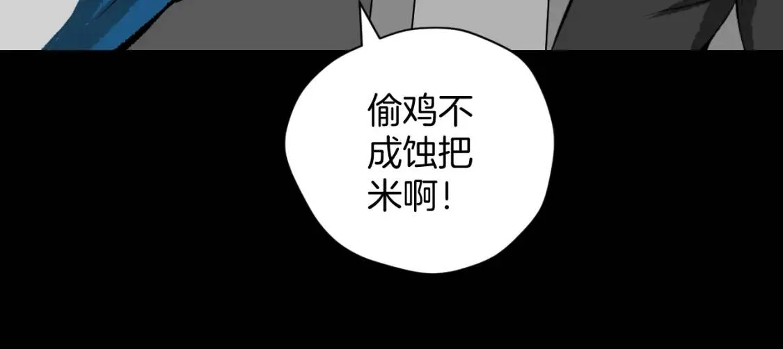 第10话 绑架（2） 第67页