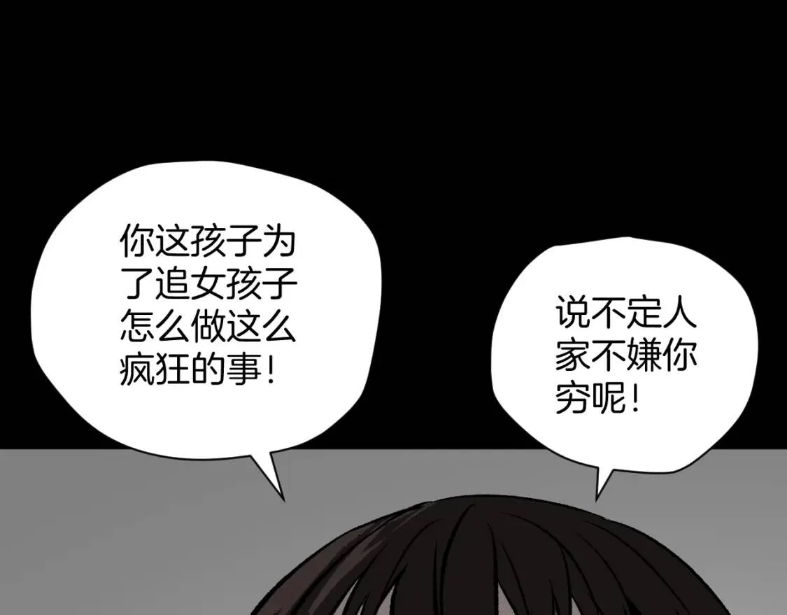 第10话 绑架（2） 第68页