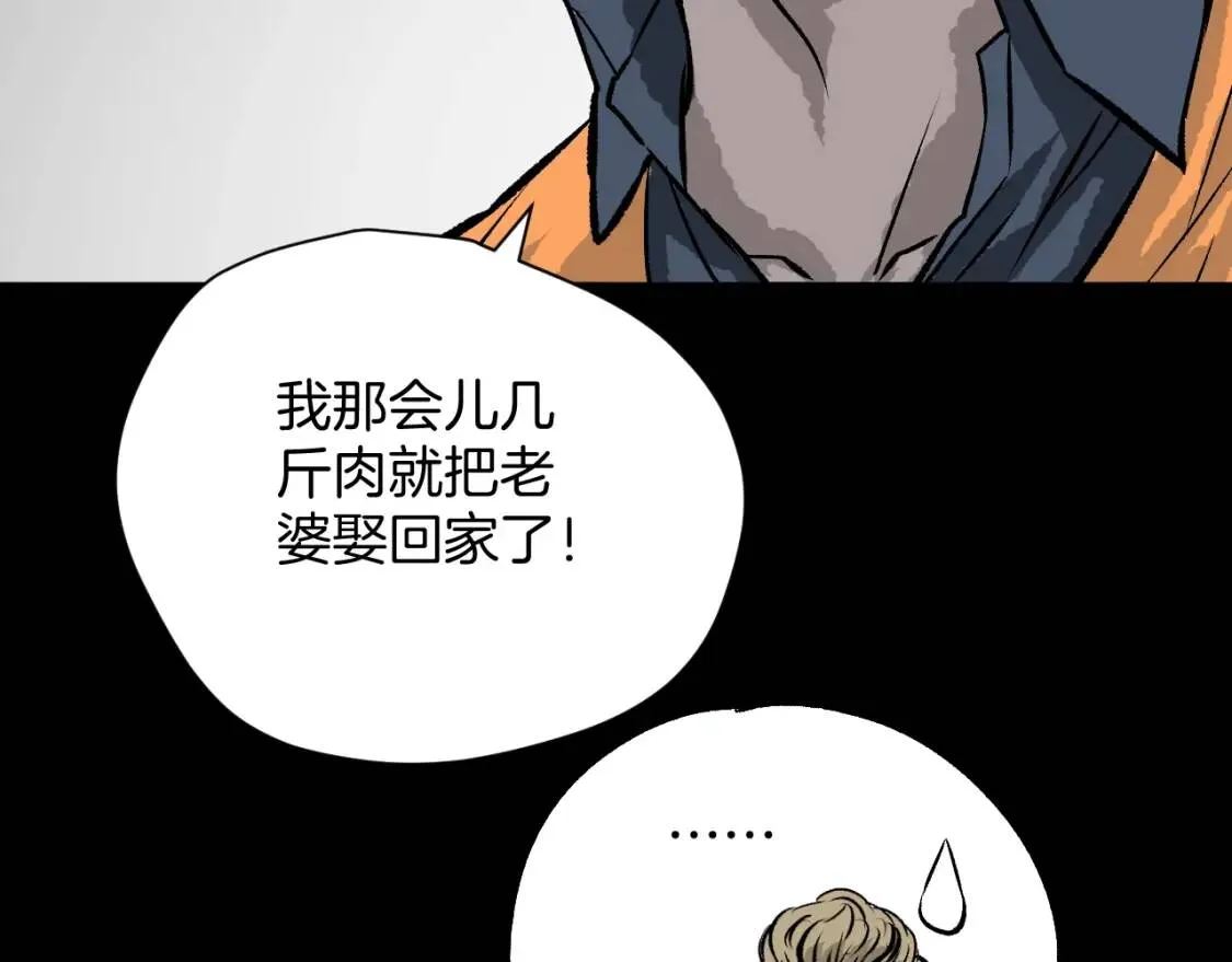 第10话 绑架（2） 第70页