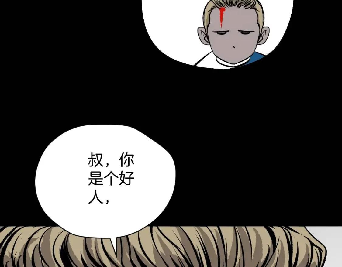 第10话 绑架（2） 第71页