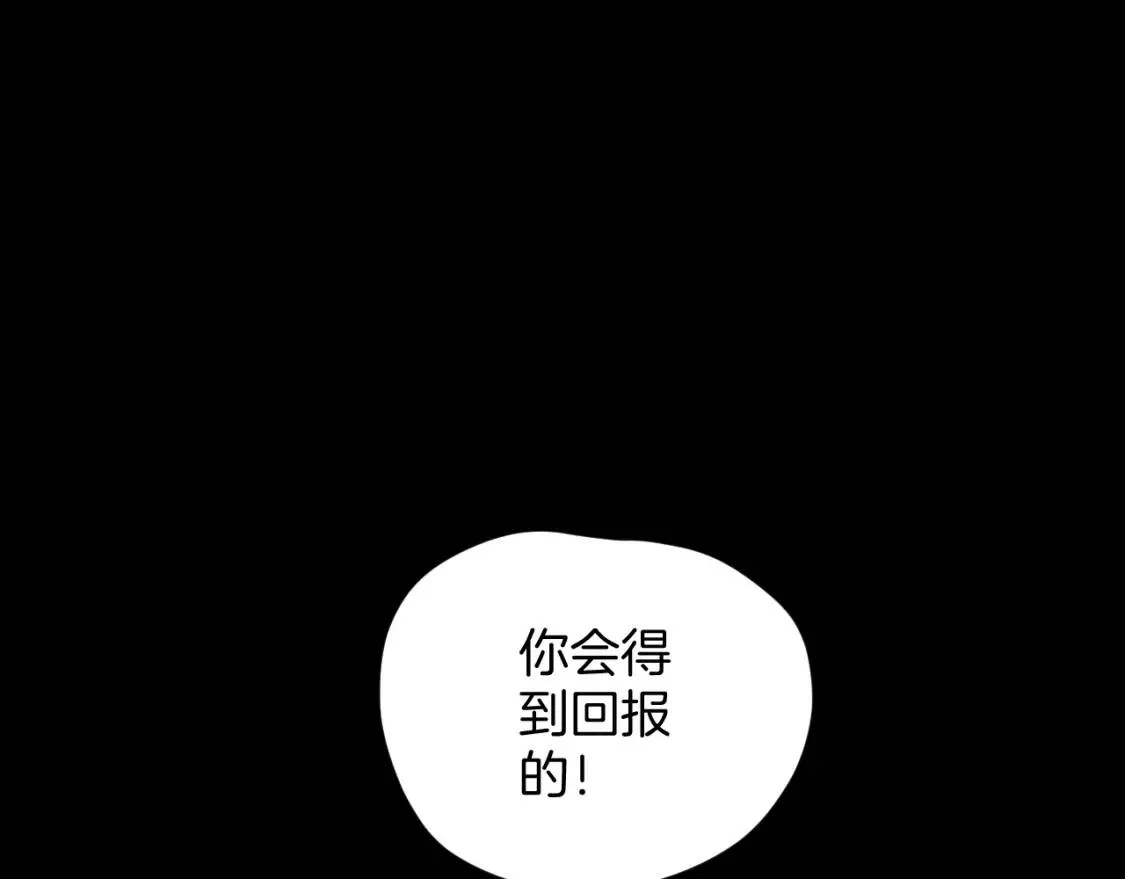 第10话 绑架（2） 第74页