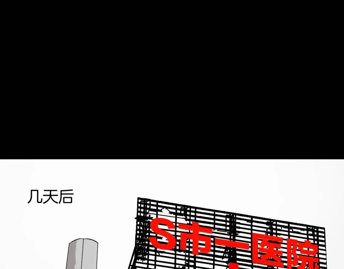 第10话 绑架（2） 第76页